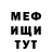 Меф мяу мяу мука Greenson Otto
