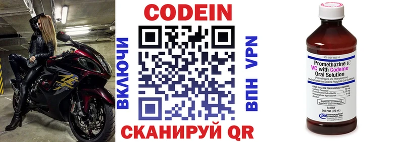 Codein Purple Drank  Нолинск 