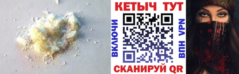 КЕТАМИН VHQ  Нолинск 