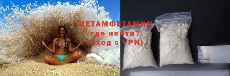 Метамфетамин Methamphetamine  наркошоп  Нолинск 